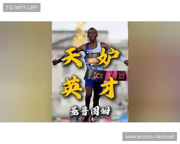 马拉松破二小时萨维更胜基普图姆